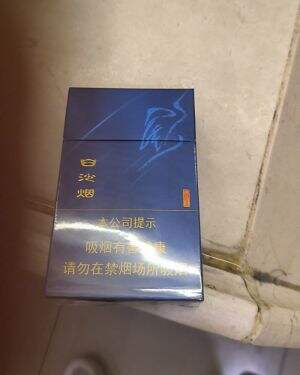 白沙(硬蓝尚品)