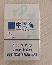 中南海(5mg)