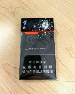 黄山(黑马细支)