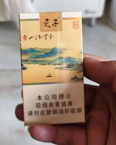 天子(千里江山细支)