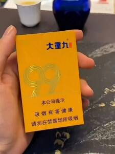 云烟(大重九久仰细支)