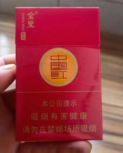 金圣(硬中国红)