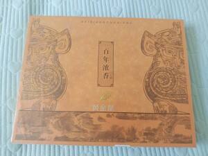 黄金叶(百年浓香)