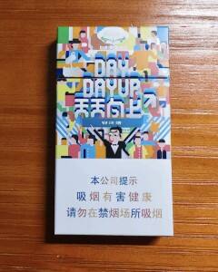 白沙(天天向上)