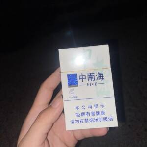 中南海(5mg)