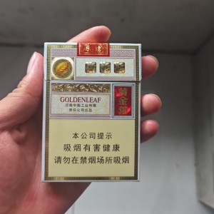 黄金叶(乐途中支)