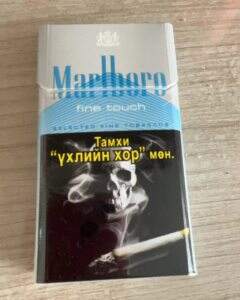 万宝路(硬蓝中支蒙古版)