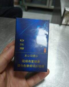 白沙(硬蓝尚品)