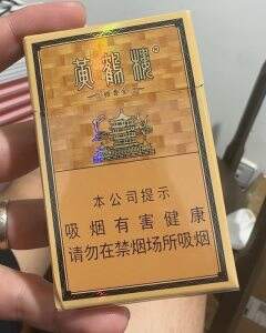 黄鹤楼(雅香金)