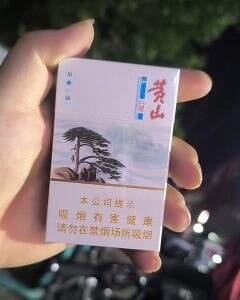 黄山(印象一品)