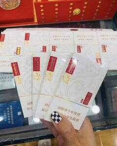 黄金叶(黄金细支)