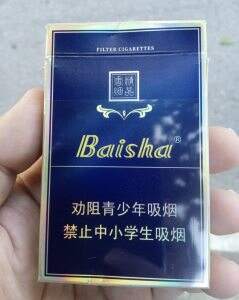 白沙(硬新精品二代)