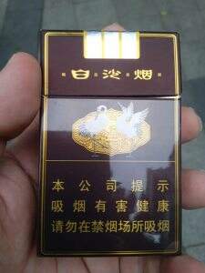 白沙(硬精品三代)