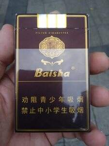 白沙(硬精品三代)