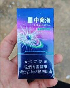 中南海(蓝莓薄荷爆珠)