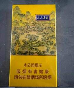 钻石(避暑山庄细支)