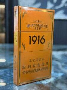 黄鹤楼(硬15细支)