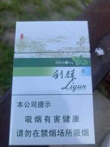 利群(薄荷)
