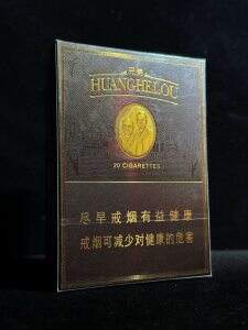 黄鹤楼(1916南洋中支)