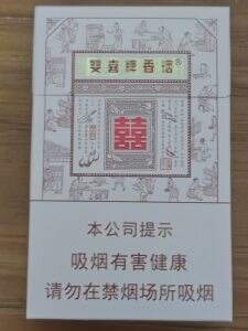 双喜(经典工坊)