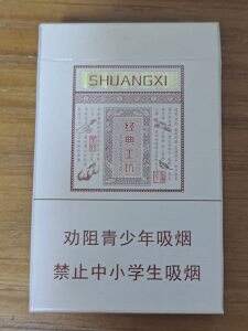 双喜(经典工坊)