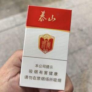 泰山(白将军细支)