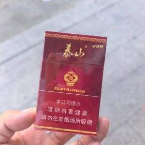 泰山(硬红八喜)