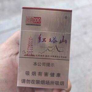 红塔山(硬经典100)