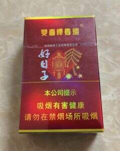 双喜(硬金樽好日子)