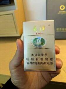 贵烟(硬黄精品)