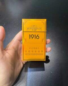 黄鹤楼(硬15细支)