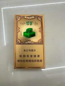 玉溪(翡翠细支)