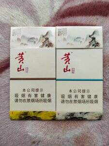 黄山(中国画细支新版)