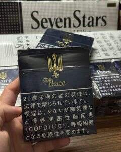 和平(特醇100s铁盒)