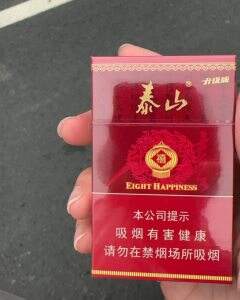 泰山(硬红八喜)