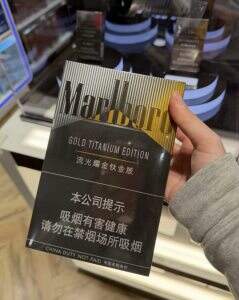 万宝路(经典正红钛金版)