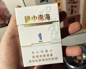 中南海(双中支1mg)