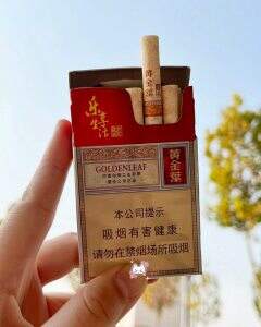 黄金叶(硬乐途)