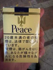 和平(软黄日本免税版)