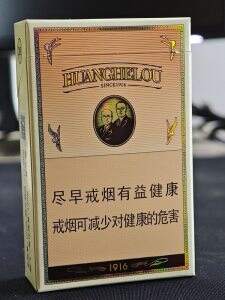 黄鹤楼(1916硬红珠)