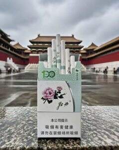 牡丹(青柠细支)