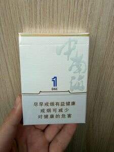 中南海(双中支1mg)