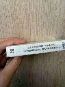 中南海(双中支1mg)