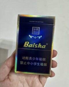 白沙(硬新精品二代)