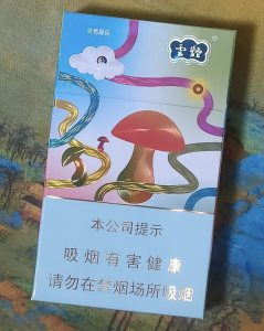 云烟(灵感蘑菇)