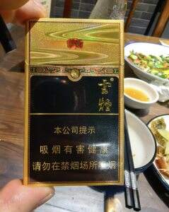 云烟(流金印象细支)