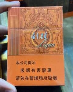 利群(阳光橙中支新版)