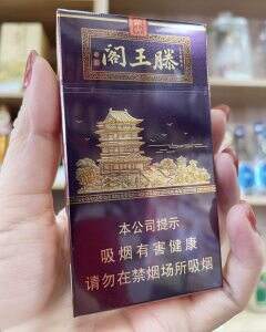 金圣(滕王阁·紫光)