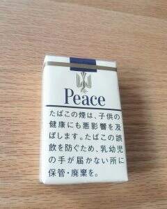 和平(软黄日本免税版)