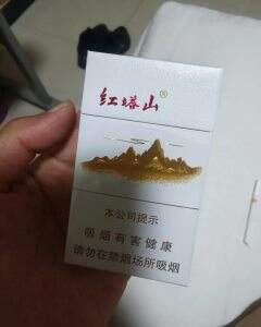 红塔山(细支传奇)